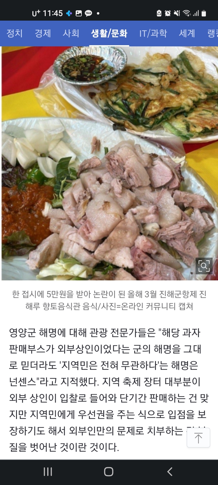 이런기사는 잘 알아둬야 할듯*(2)