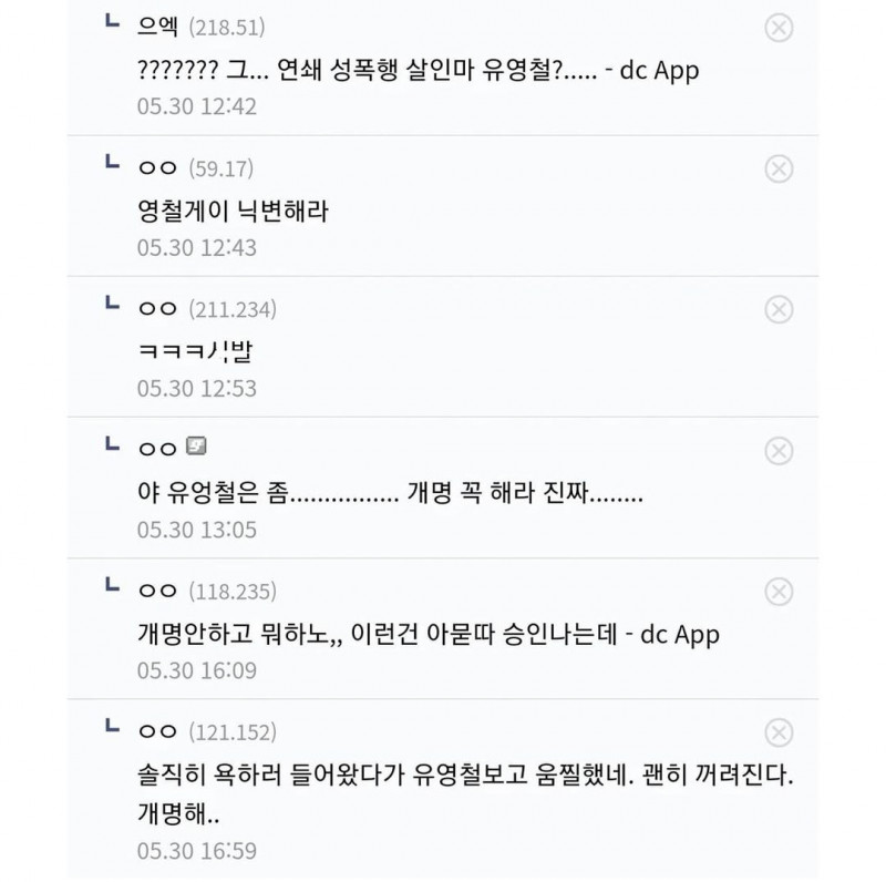 ㅈ소 입사서류 이름가지고 빠꾸먹임.jpg(2)
