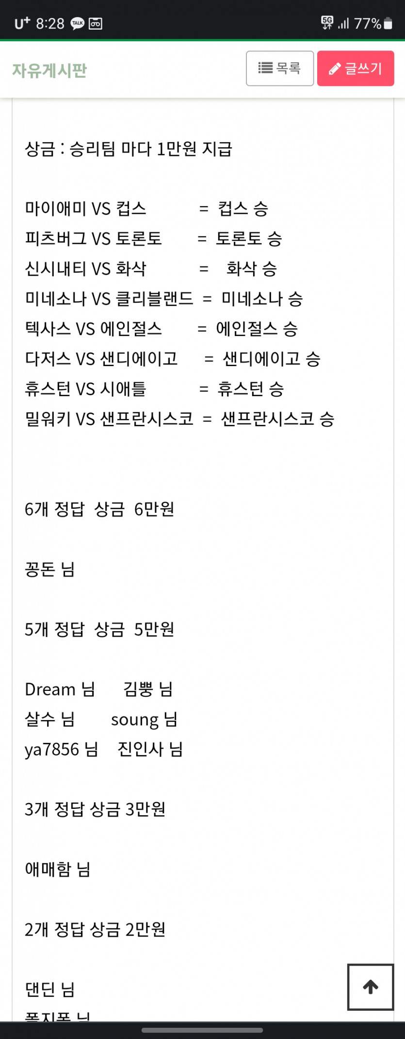 얀카 이벤트 당첨(0)