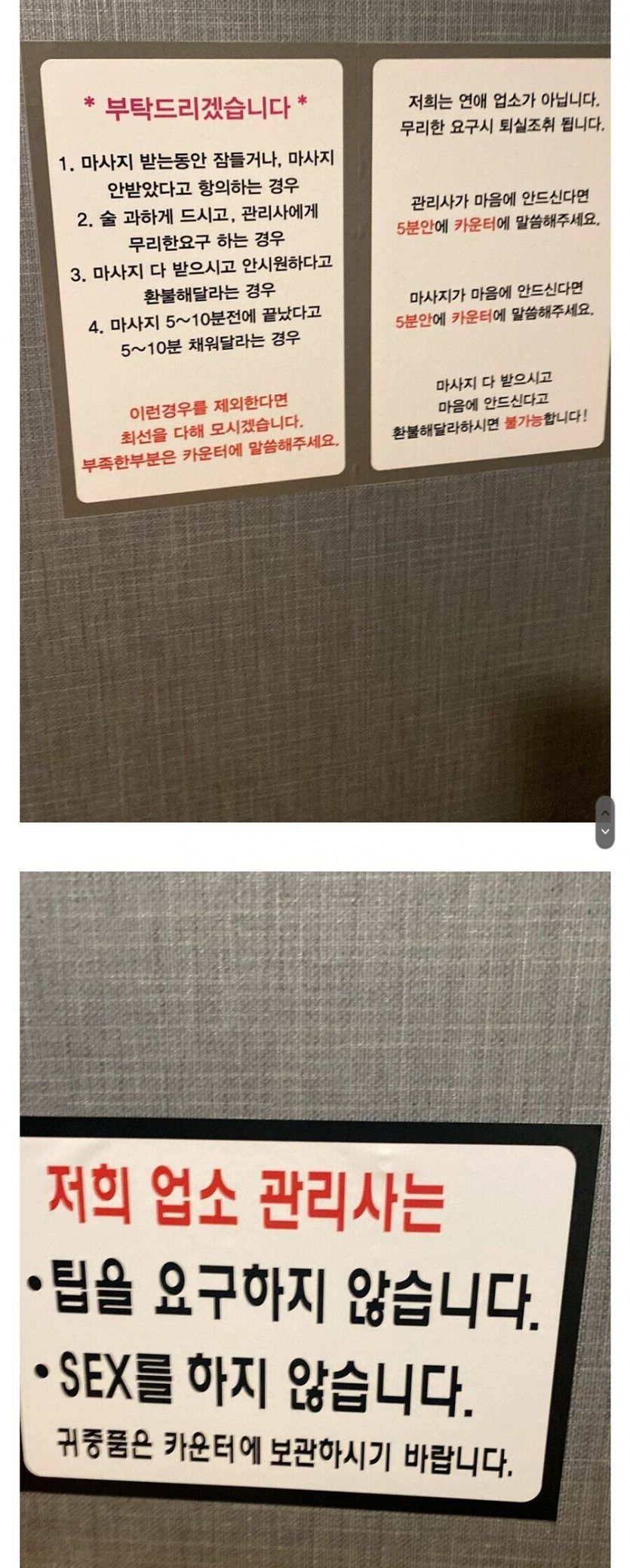 타이마사지 안내문(0)