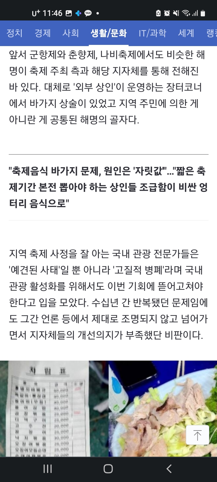 이런기사는 잘 알아둬야 할듯*(3)