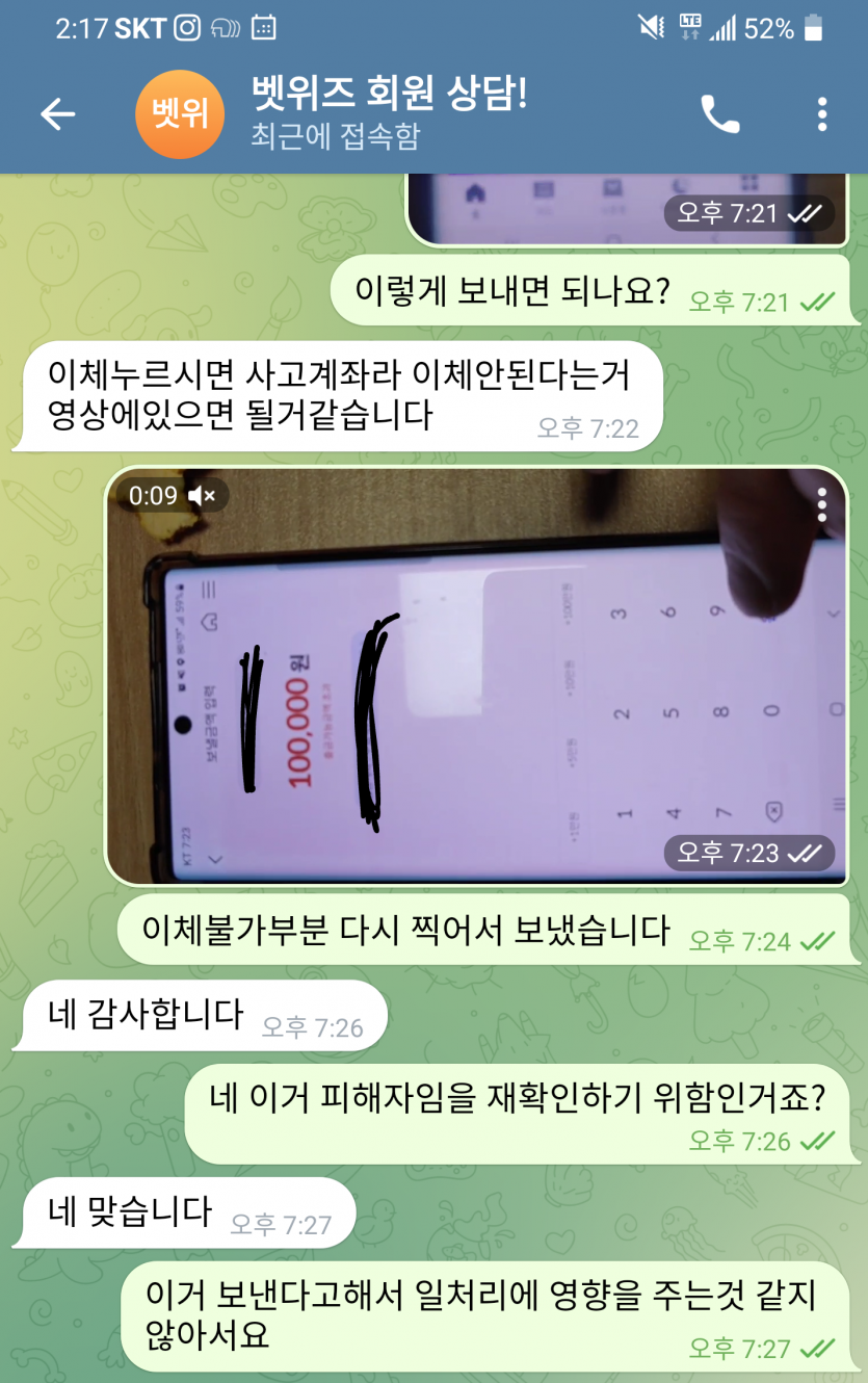 벳위즈 Fact체크3(0)