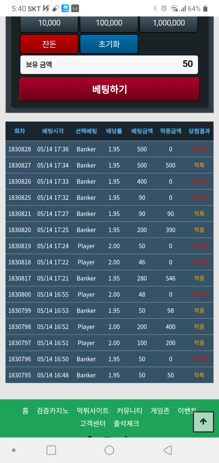 포바 결국 오링 ㅜㅜ(0)