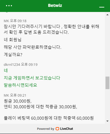 벳위즈 실장님 진짜 최고입니다!!(2)