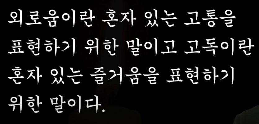 자기 스스로를 지켜라-쇼펜하우어의 처세술(4)