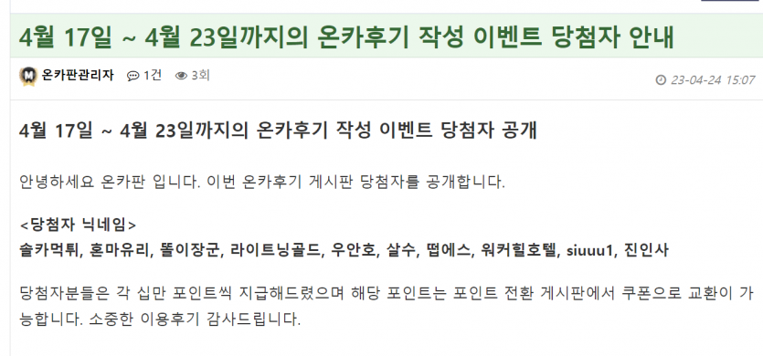 후기 이벤트 당첨 확인하세요~(0)