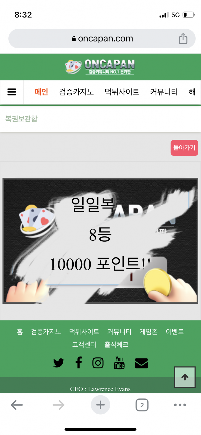 일복 첫8등 ㅅ ㅅ(0)