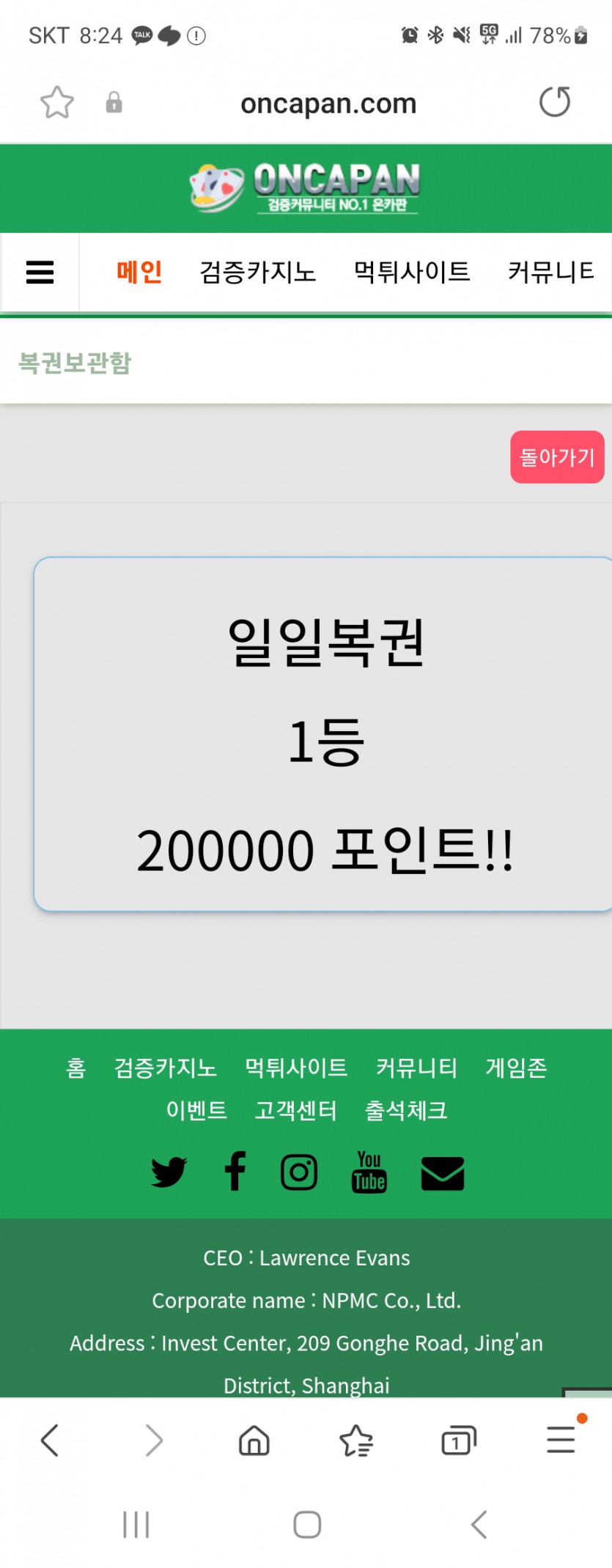 앗 깜짝야!(0)