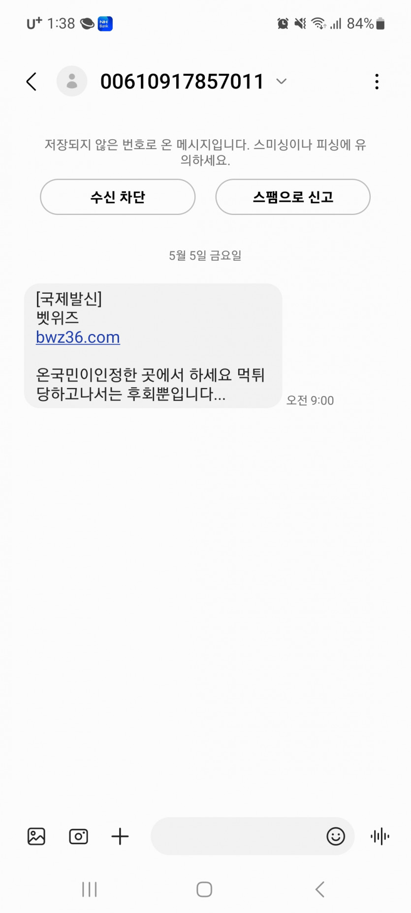 벳위즈 요즘 문자 엄청오네요ㅋㅋㅋ(0)