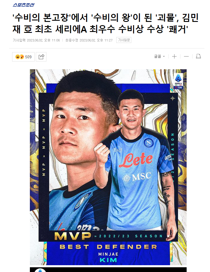 김민재(0)