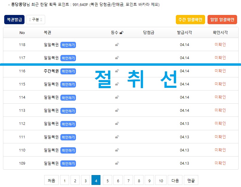 장줄 신나게 타는 중(3)