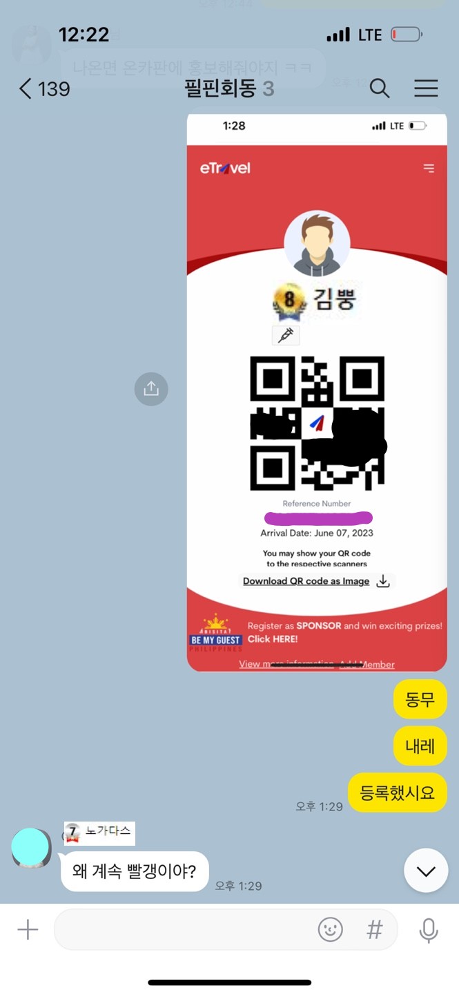 온카판 필리핀원정대 예고편.(1)
