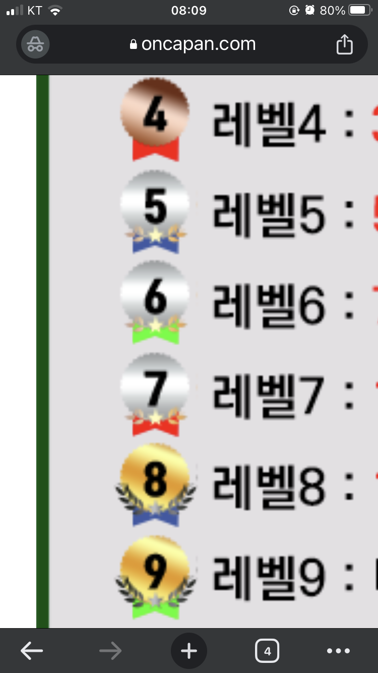 나 9렙할래 응애..(0)