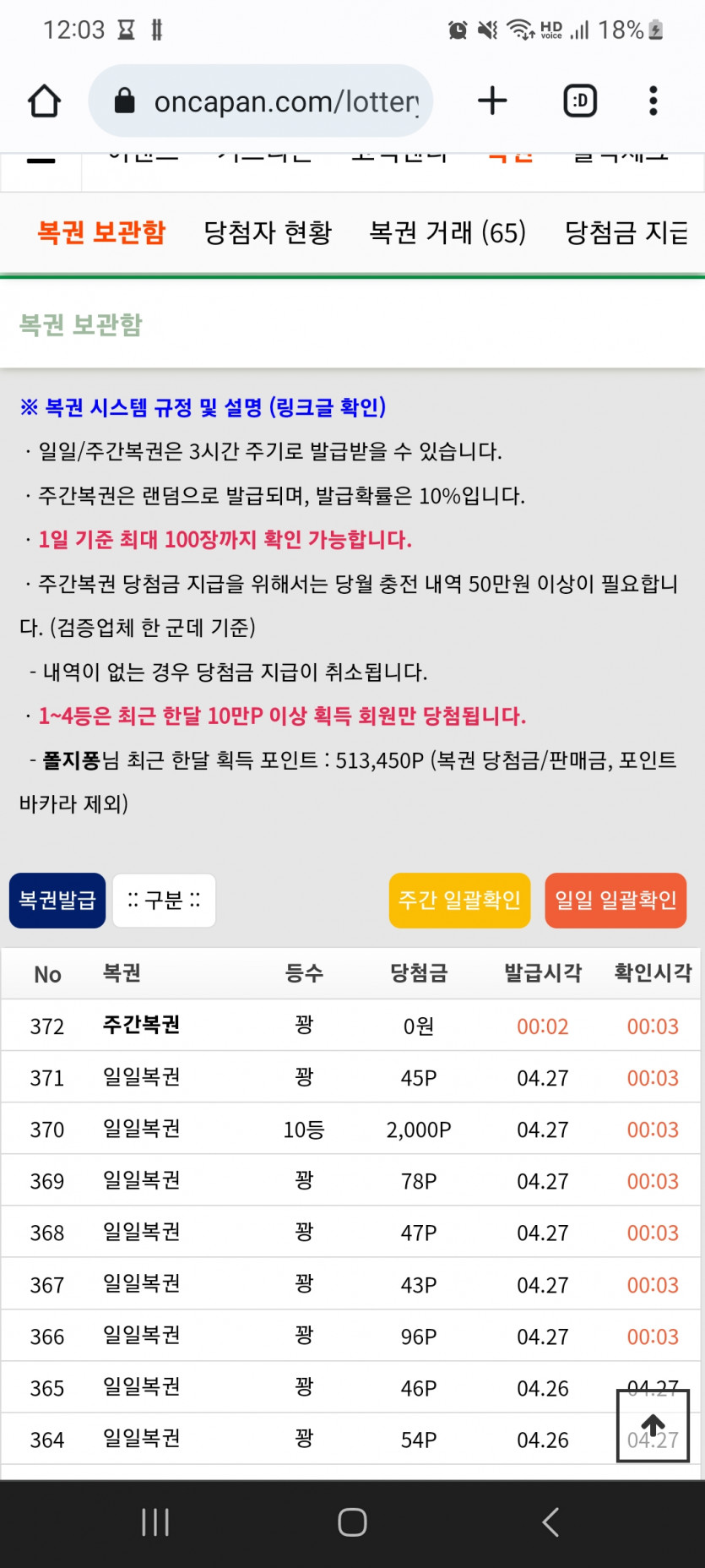우와 일복 10등 ㅎㅎㅎㅎㅎ(0)