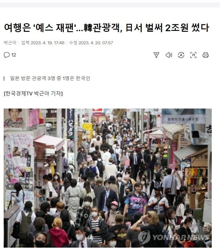 노재팬근황.jpg(0)