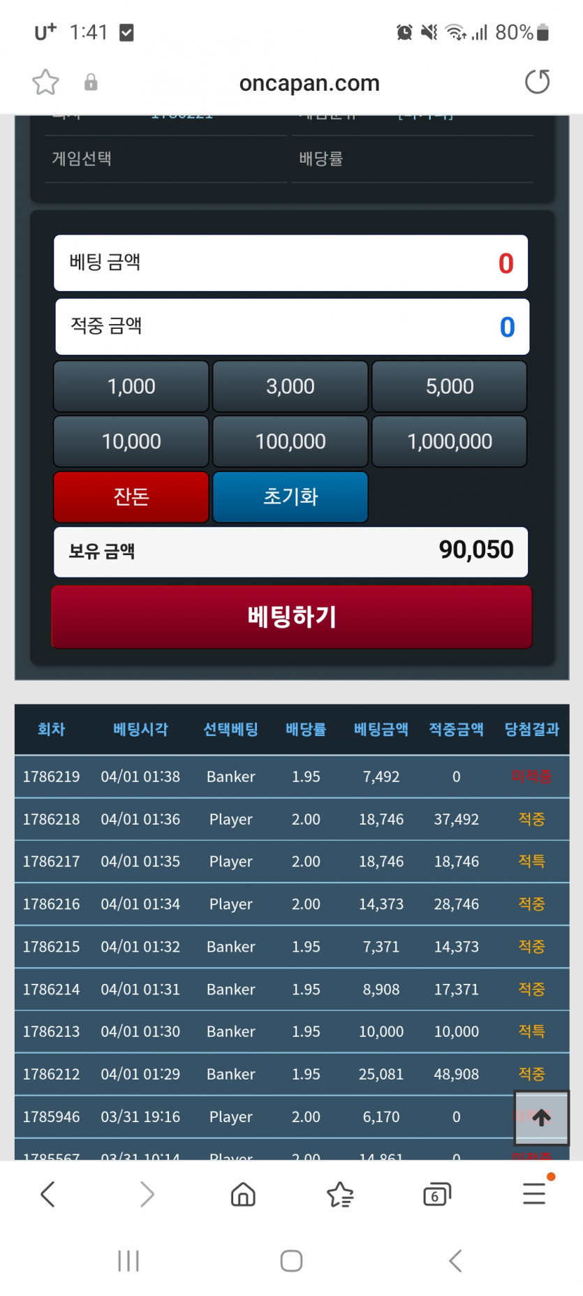 포바 득득이 성공ㅎㅎ(0)