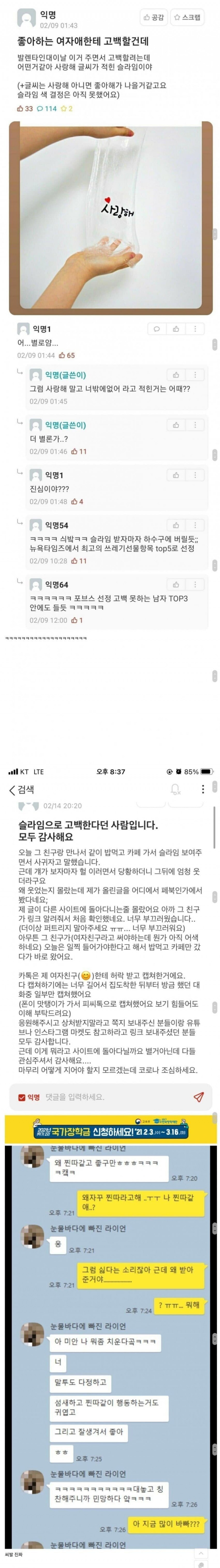 찐따의 고백.jpg(0)