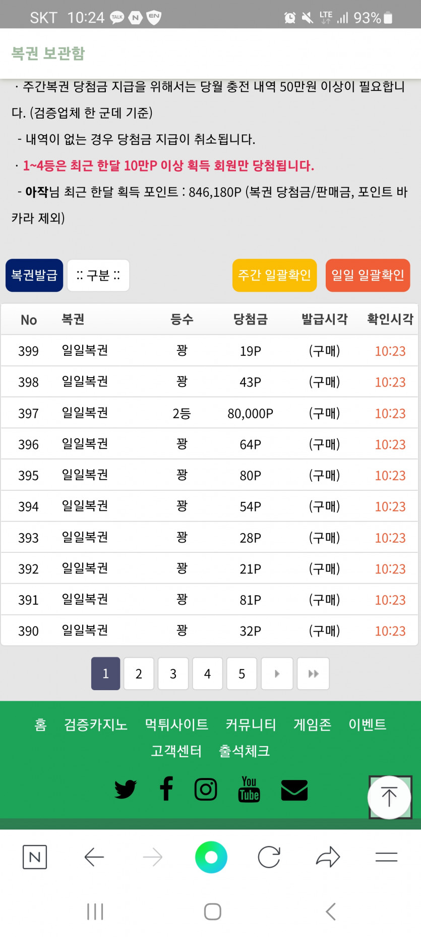 2등감사합니다(0)