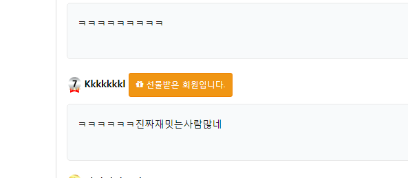 Kkkkkkkl님 축하함니다(0)