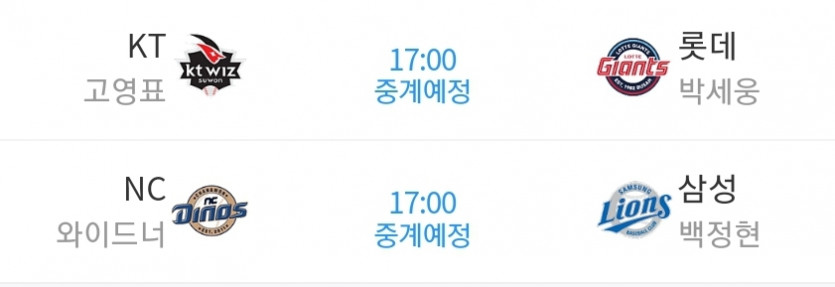 5시 선발투수(0)
