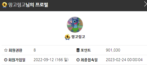 그 본인이 60일이 안되서못해요 하신분계신데(0)