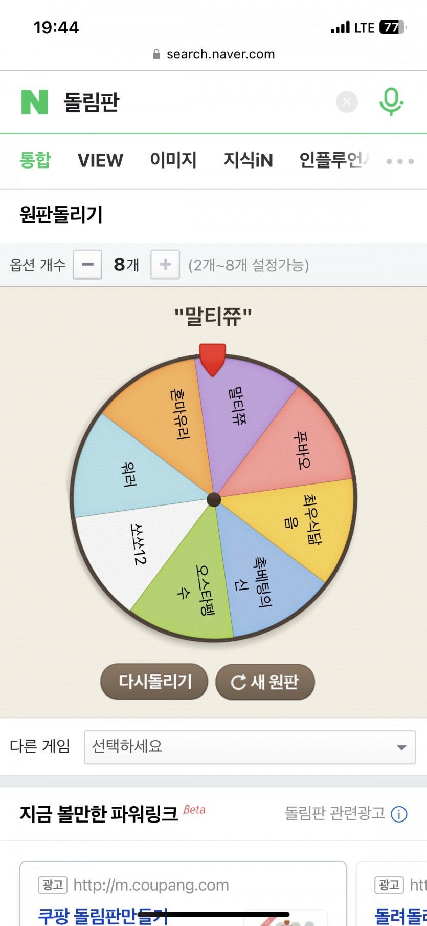 5천포 룰렛결과(0)