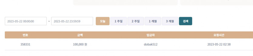 살수님 이벤트 성공(2)