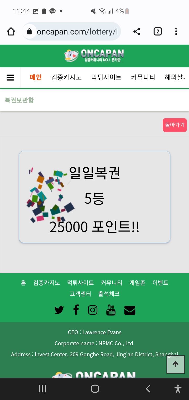 드디어 복권 꽝탈출..(0)
