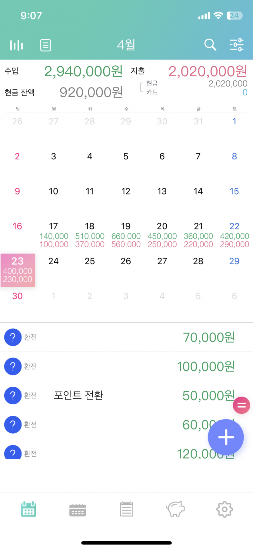 찐마무리(0)
