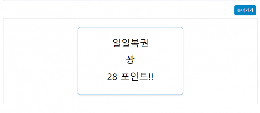 복권좀 도 ㅠㅠㅠㅠ(0)