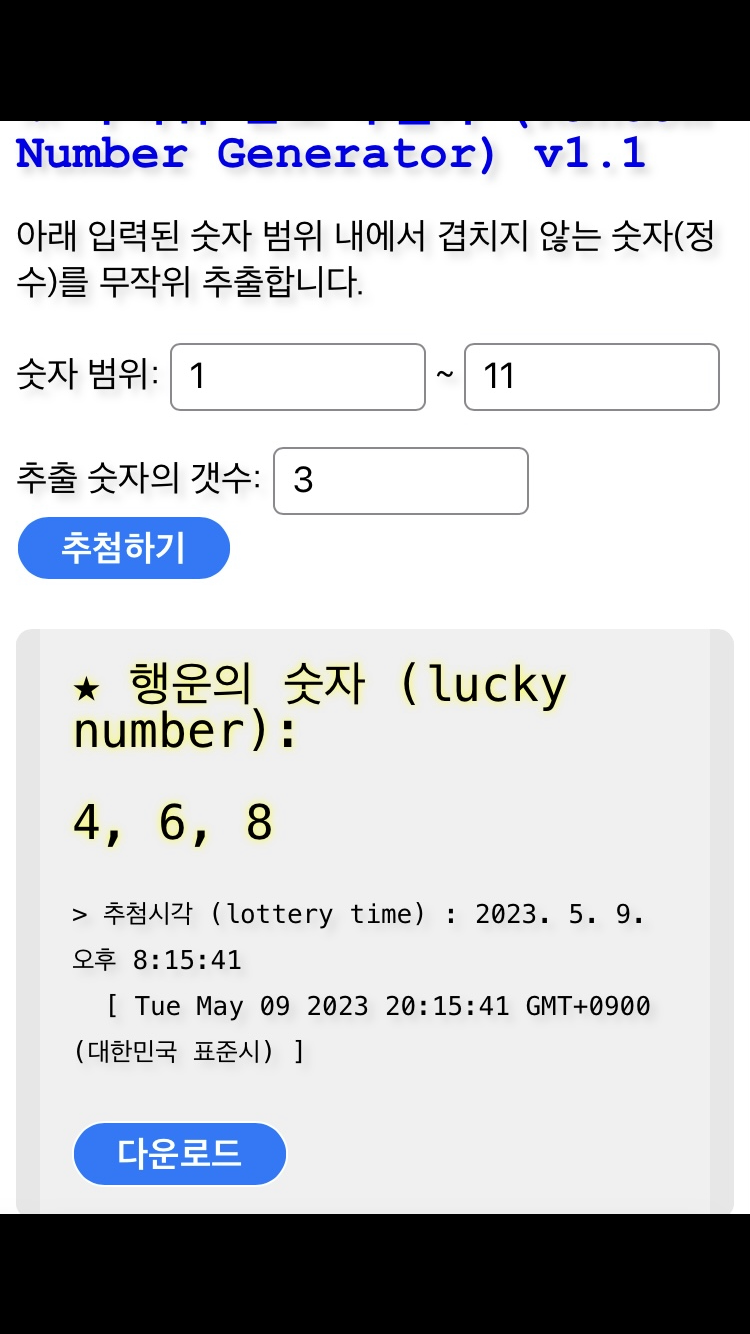 슬롯 당첨자(0)