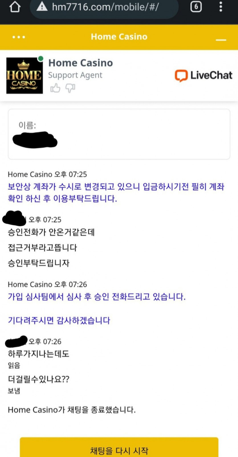 홈카지노 대응 이게맞나요 ㅋㅋㅋㅋㅋㅋ(1)