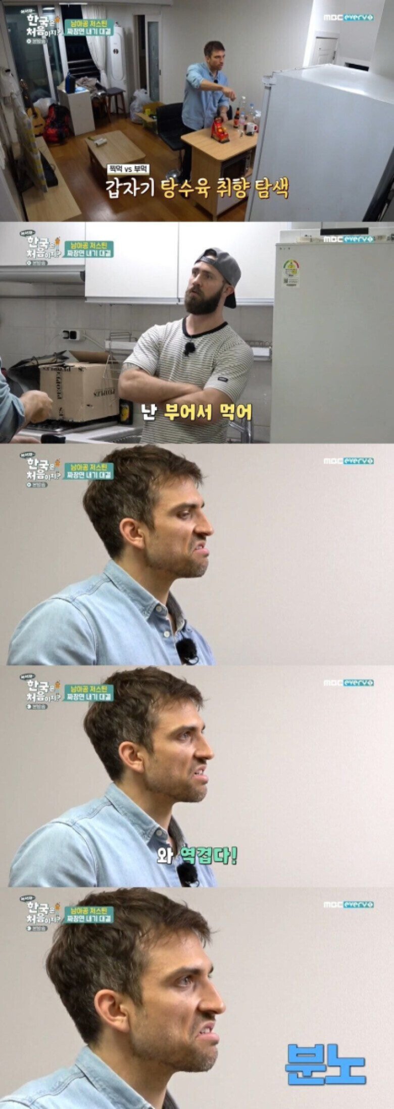 외국인들도 싸우는 주제.jpg(0)
