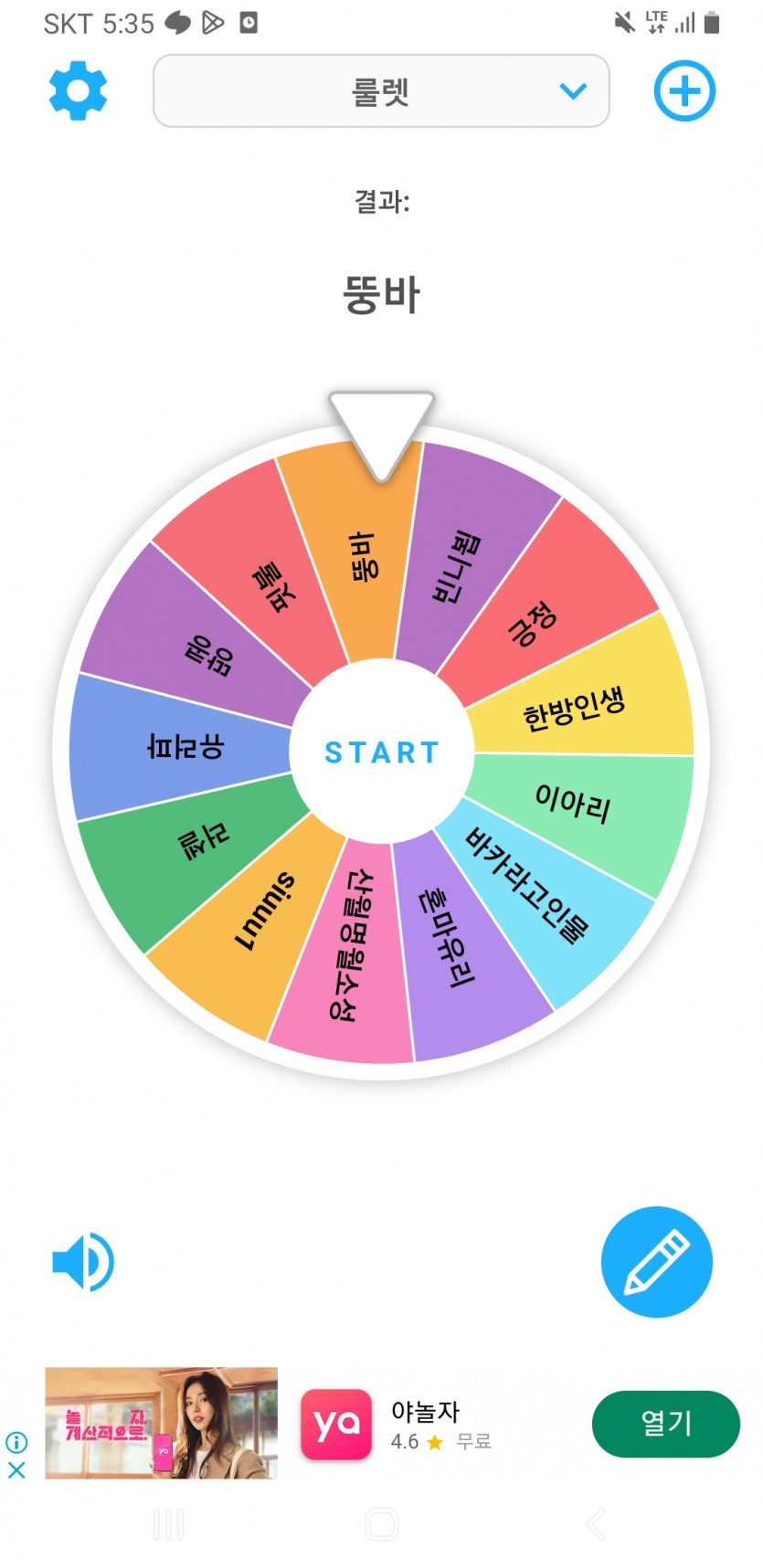 우식님 대신 돌린 룰렛 이벤트 당첨자(0)