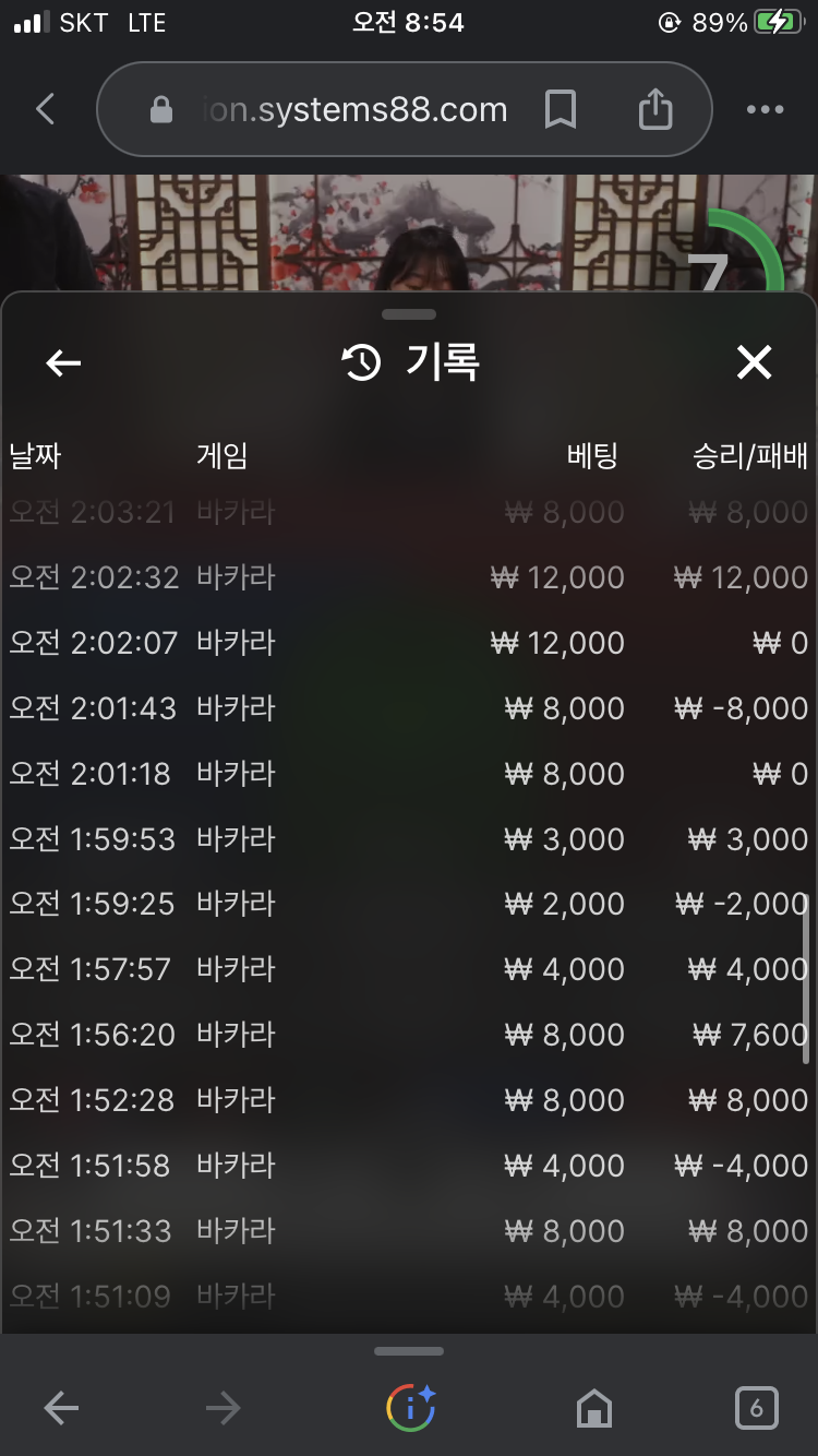 결국 우려하던일이... 포인트 먹튀당한건가(6)