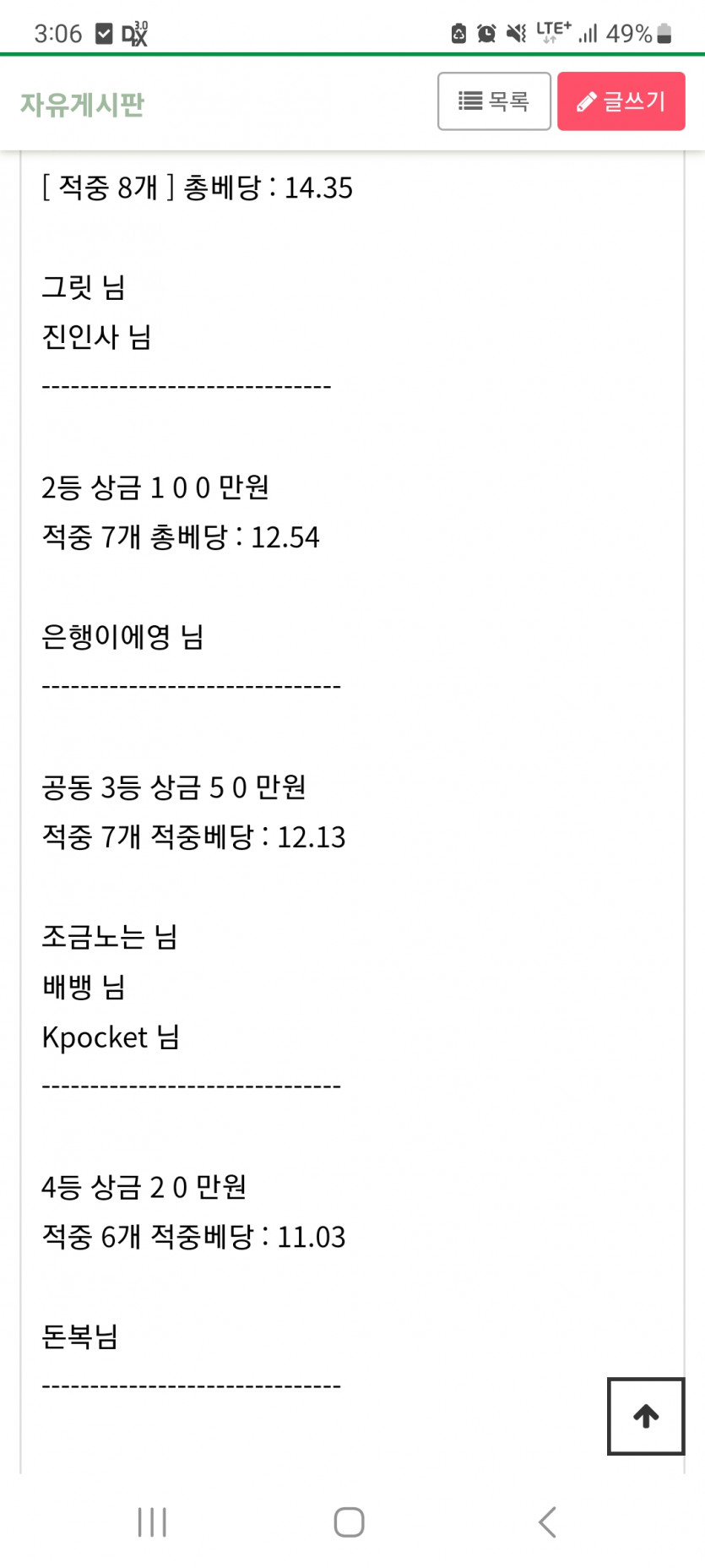 얀카 스포츠대회 당첨 후기입니다.(0)