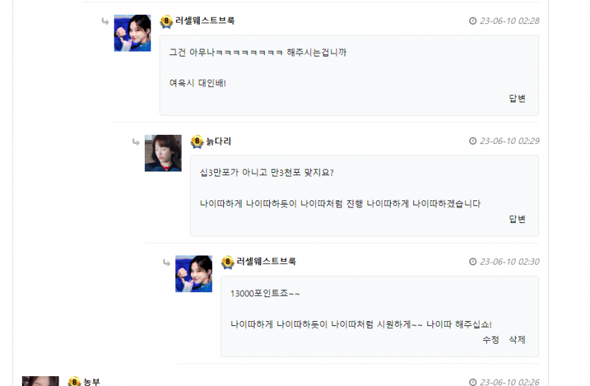 늙다리님 배 19340포 릴레이 가겠습니다(1)