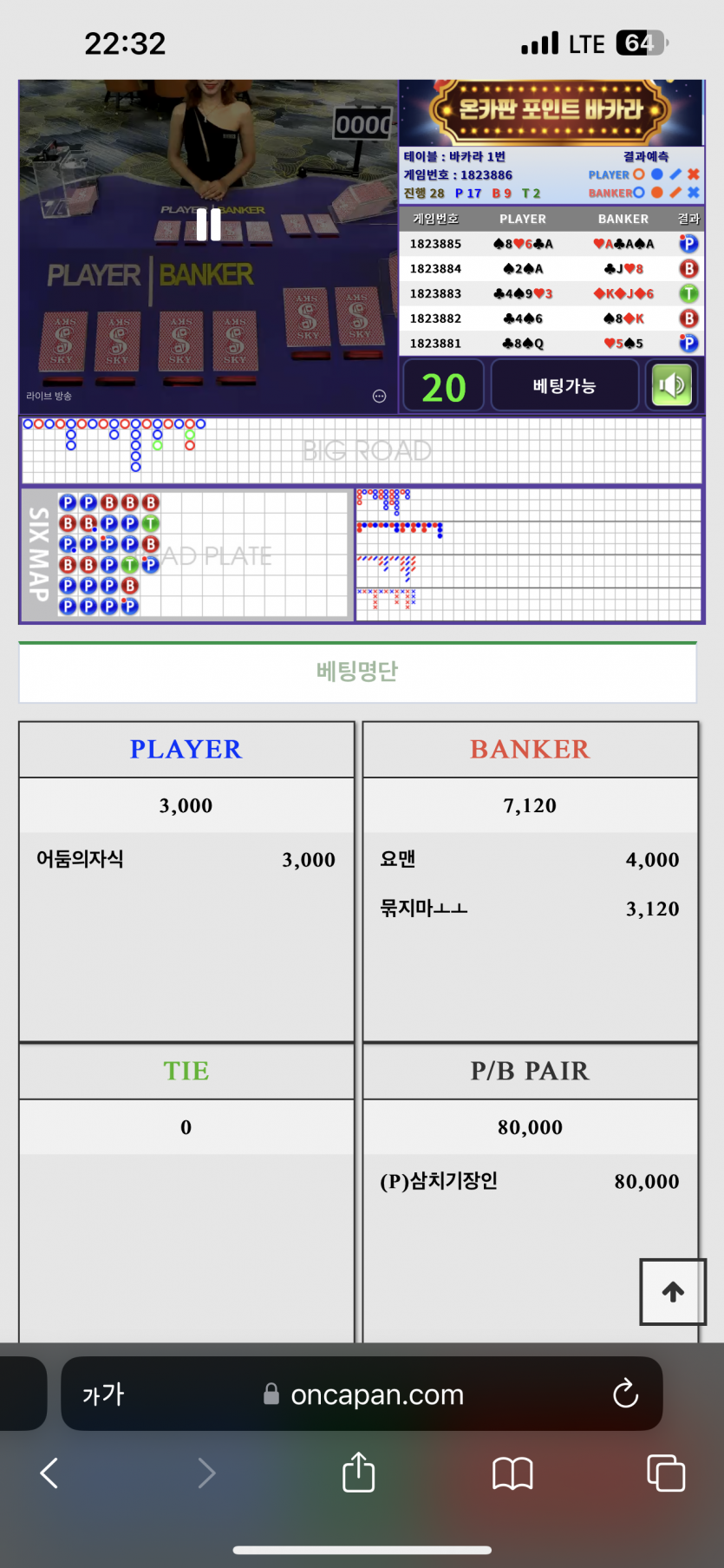 아..포바 페어(0)