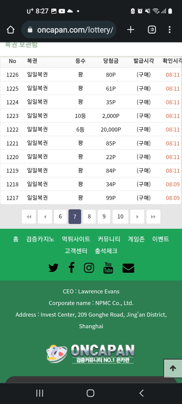 저 순간 돌았음 ..대형사고침 .(6)