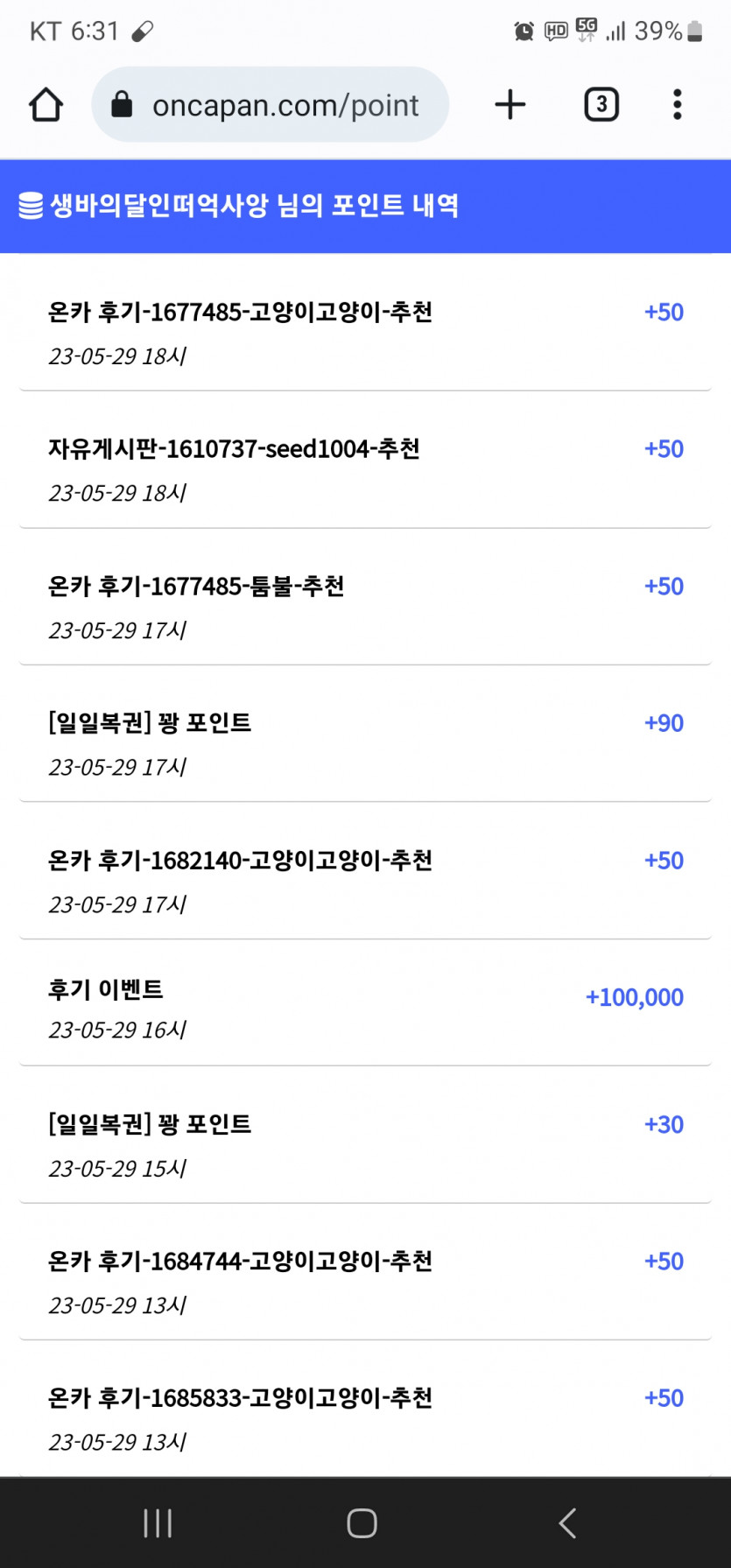 으엥..?? 후기이벤트 당츠엄?!(0)