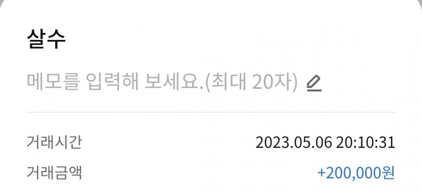 살수님 입금확인! 충전 완료!(0)