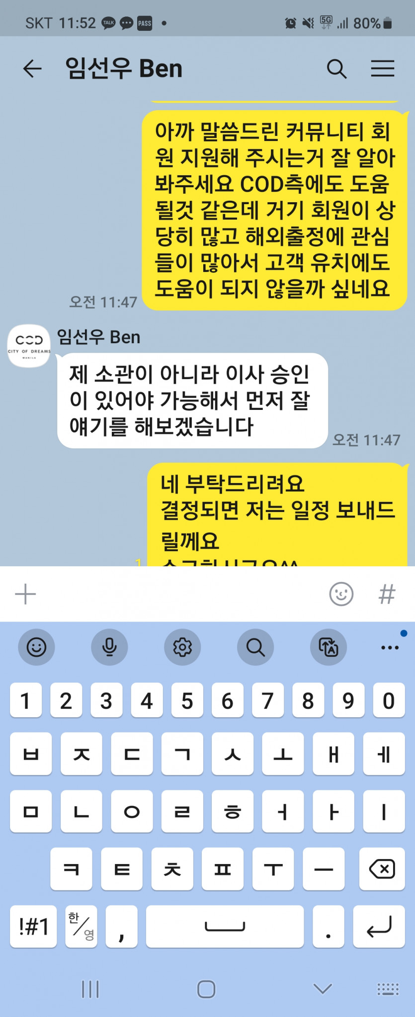 김뿡님 해외출정 추진 진행상황 ^^(0)
