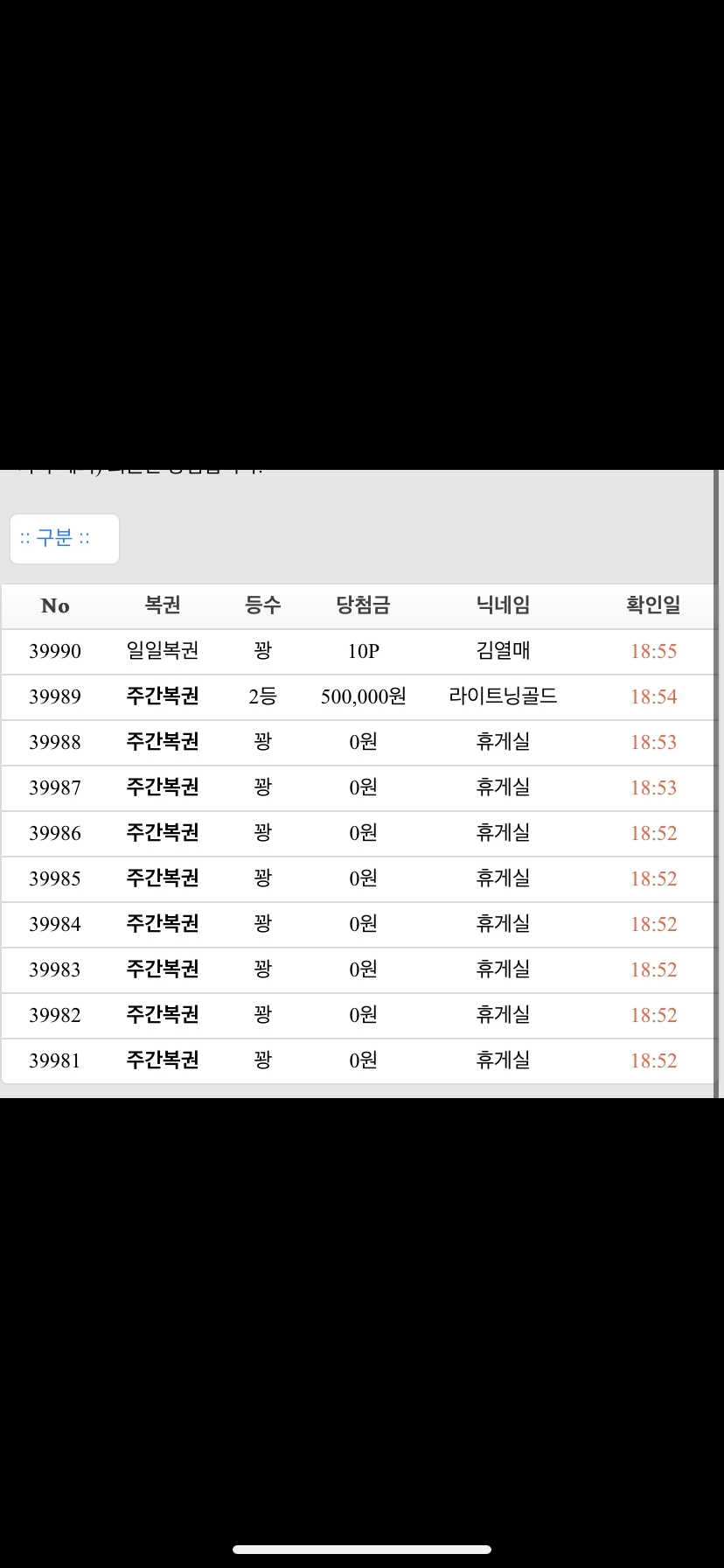 주복 뺏긴 기분..(0)