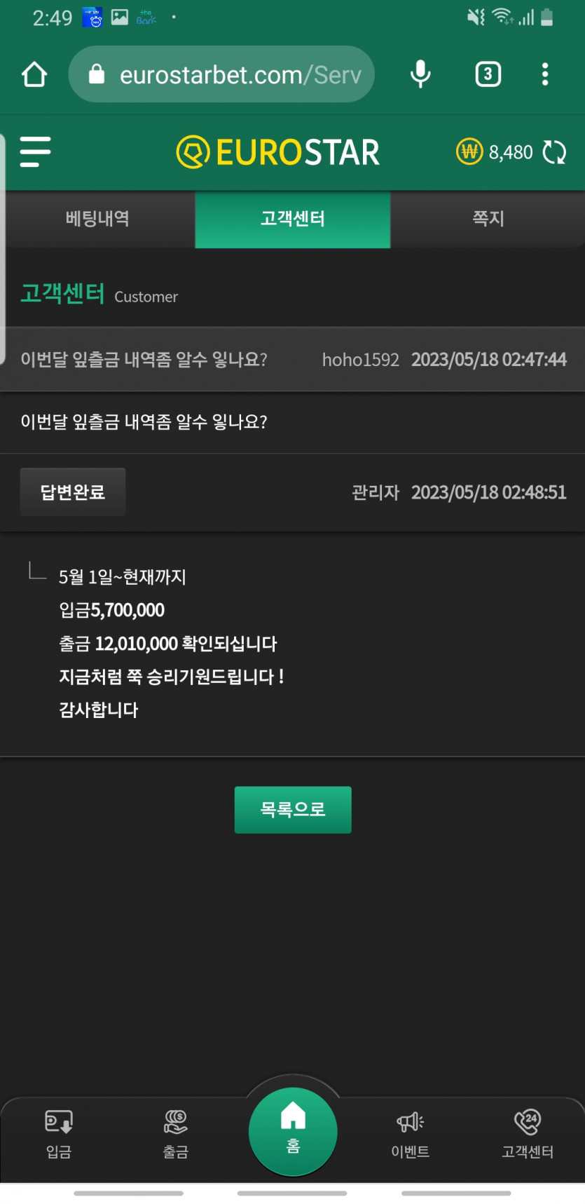 유로스타(0)