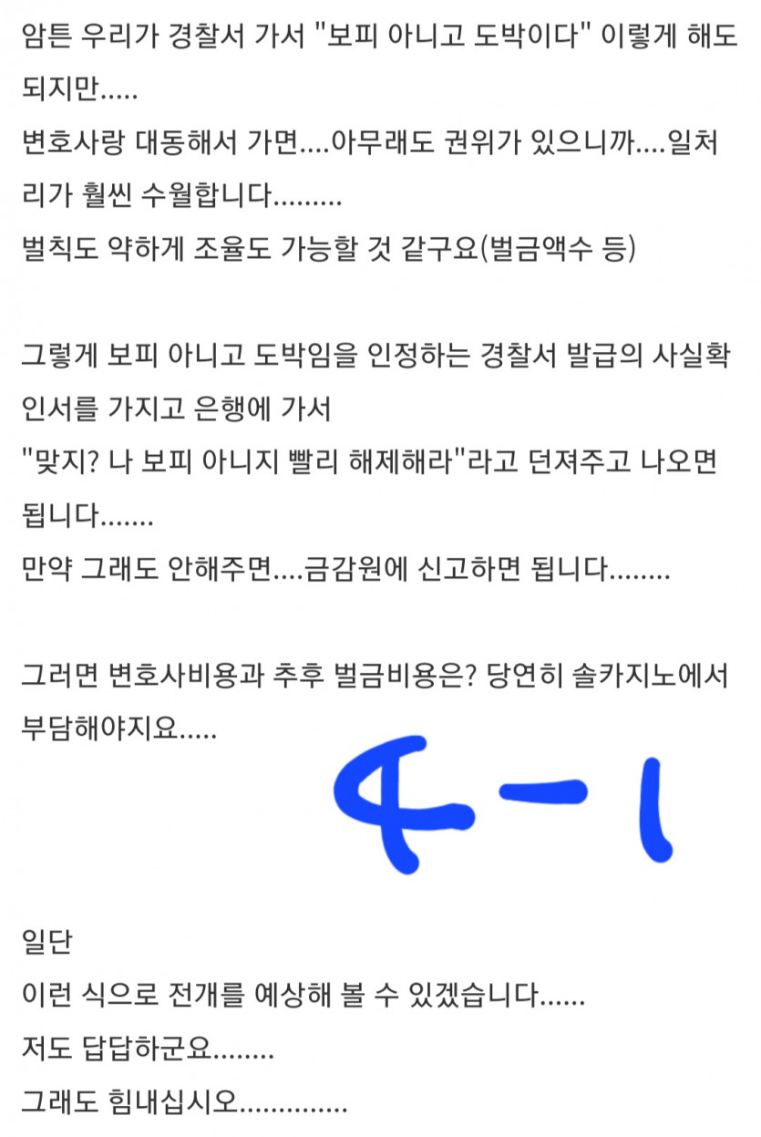 보핑 신고에대해 예전에 도움 받은글입니다(6)