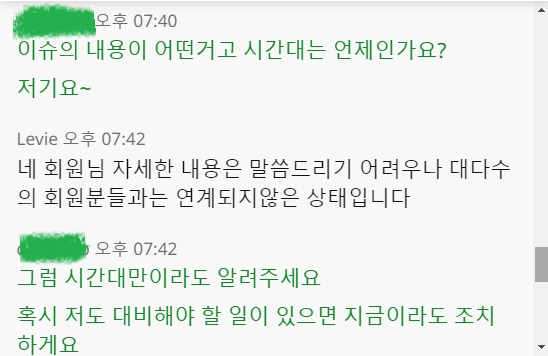 벳위즈 채팅(1)