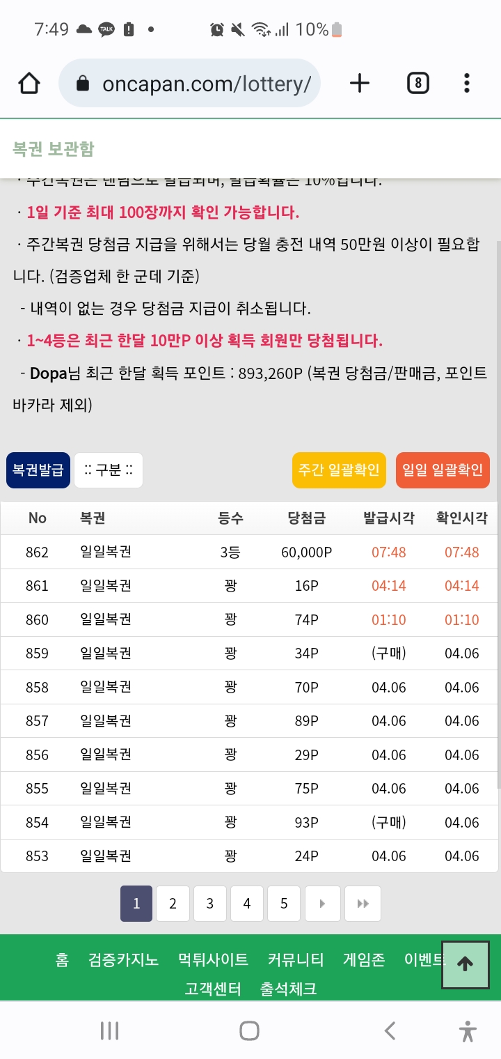 복권당첨!(0)