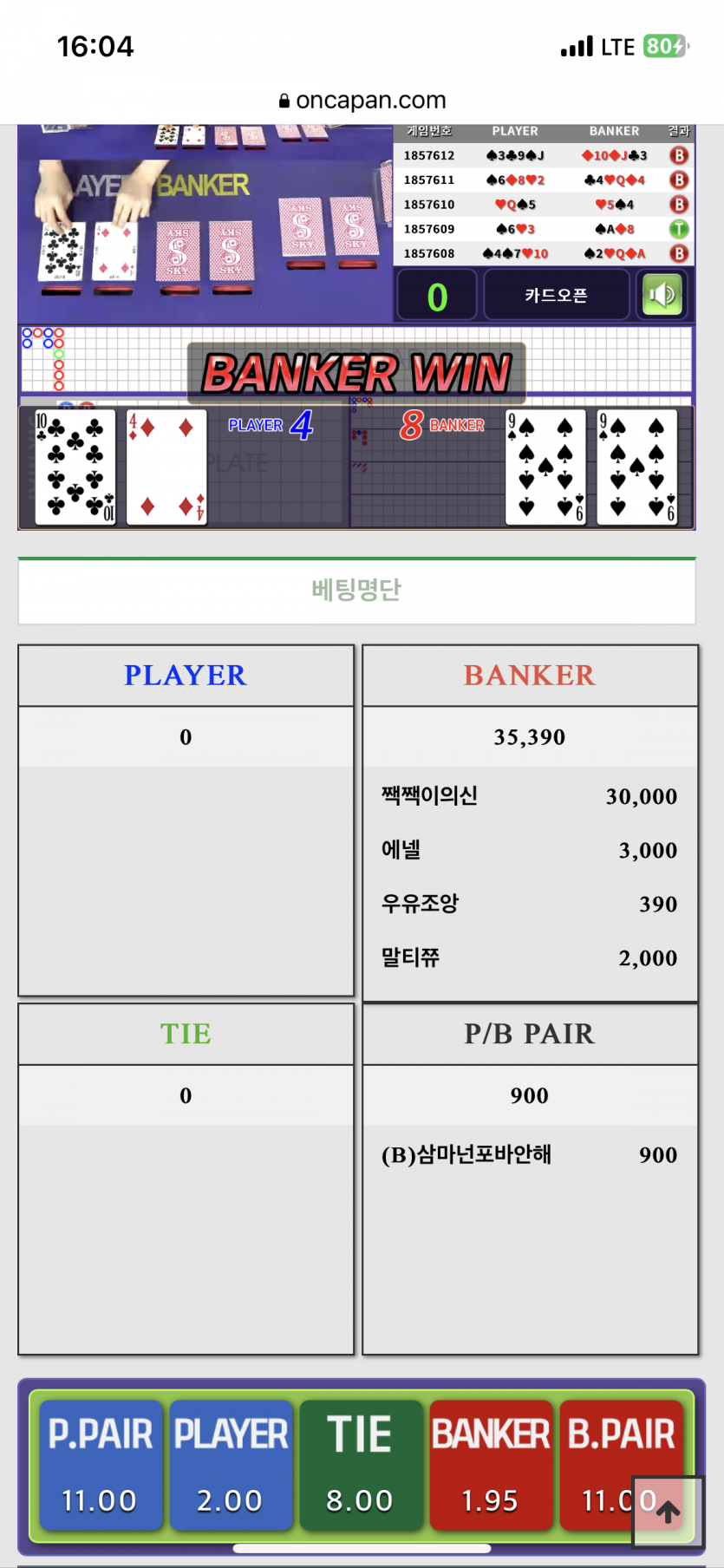 에라이 포바(0)