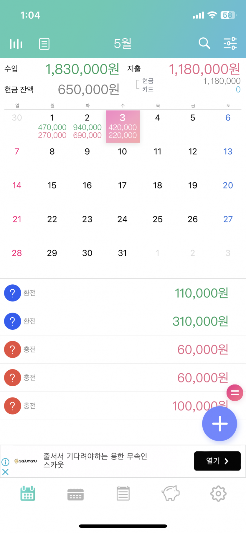 5/3 마무리(0)