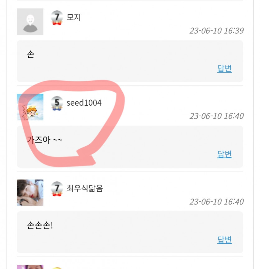 다음주자분 진실의방으로(0)